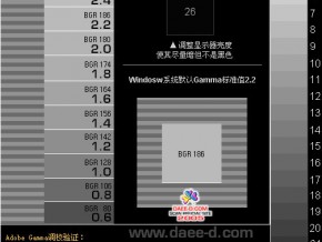 显示器Gamma基本验证图解(图文)