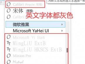 CorelDRAW字体显示灰色不可用解决办法(自研干货)