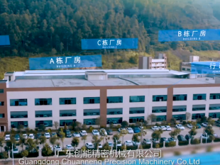 广东创能精密机械企业宣传片