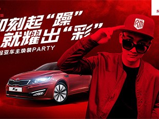 东莞宣传片12.21东风悦达.起亚改装车