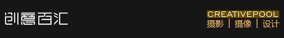 闲拍产品摄影-琢本(东莞)工业设计有限公司